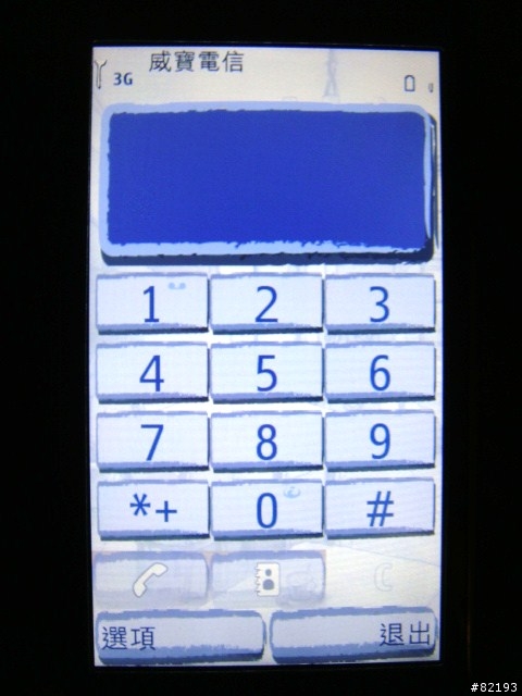 [開箱] NOKIA N97 (更新:買了超好用的專用皮套)