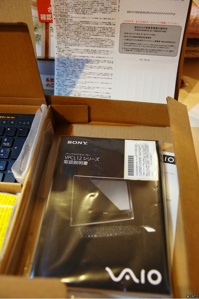 [簡易開箱]VAIO ALL IN ONE  L 系列