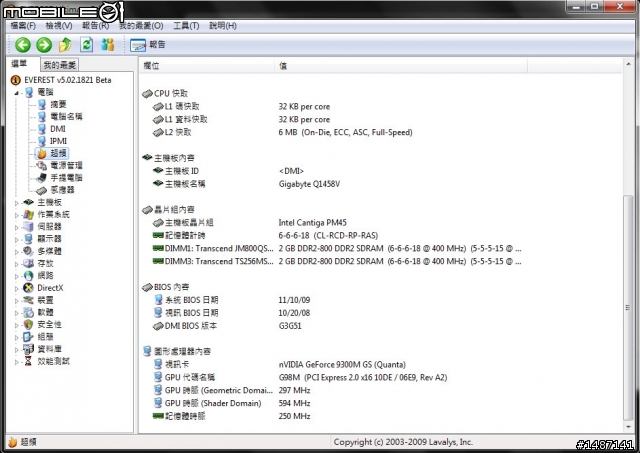 w476V升級T9600心得