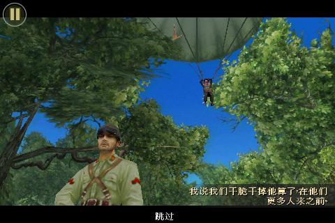 [FPS大作]戰火回憶錄2「Brothers in Arms 2: Global Front」上市了！