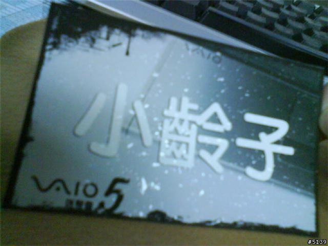[現場蓋大樓]Sony VAIO迷聚會5 by 鄭蛋蛋.小齡子