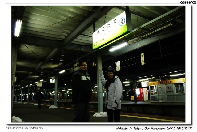 (圖多請慎入) [遊記] 日本蜜月之旅 , DAY 5 - from 札幌 to 東京