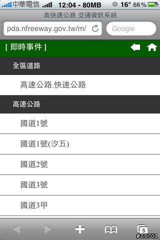 【春節免塞車】高速公路路況查詢好用分享（可看即時路況影像）