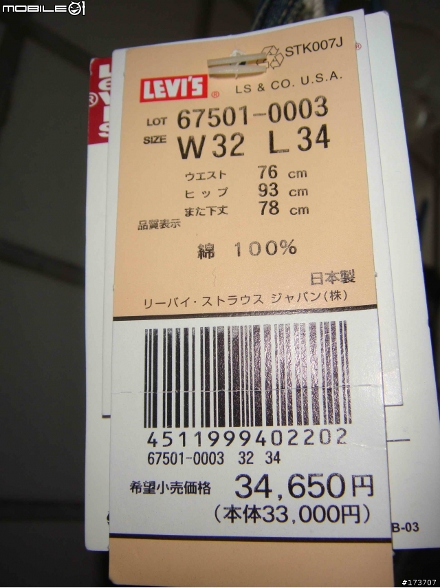 [分享] LVC 67501-0003