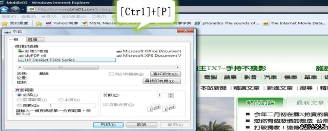 [教學]Windows & Internet Explorer 必殺快捷鍵