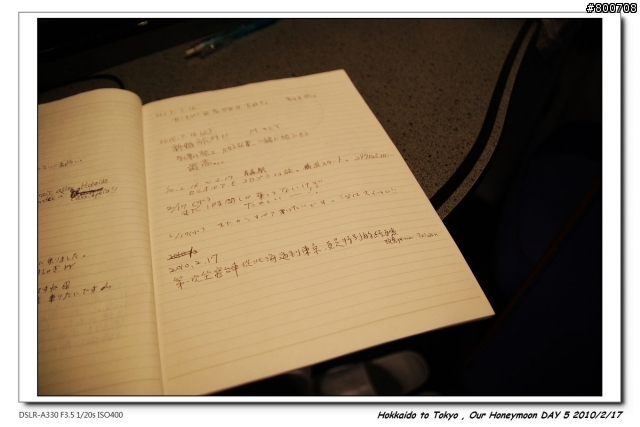 (圖多請慎入) [遊記] 日本蜜月之旅 , DAY 5 - from 札幌 to 東京