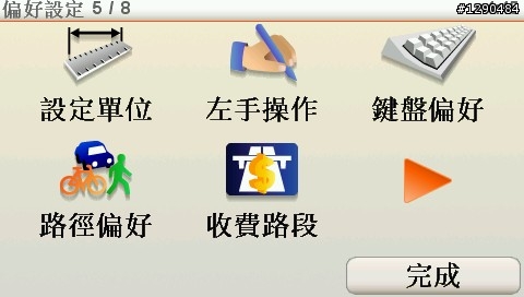 ONE IQ Routes 越級挑戰 GO 630