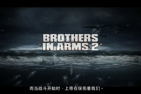 [FPS大作]戰火回憶錄2「Brothers in Arms 2: Global Front」上市了！