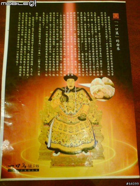 [分享] 有趣桌別，一口萬水餃館