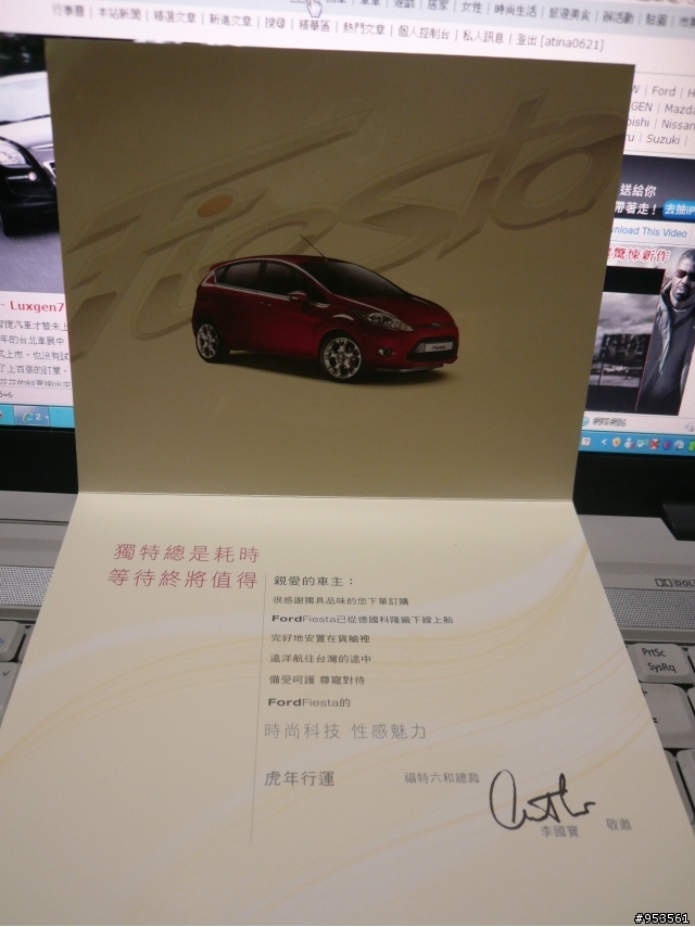 Fiesta1.6準車主們有收到這張嗎?