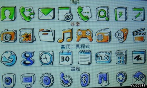 Color My Life 彩繪我的生活 - LG GD510