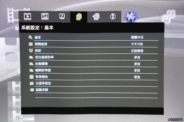 [開箱] 我的1080P投影夢實現啦─vivitek H1080投影機開箱分享