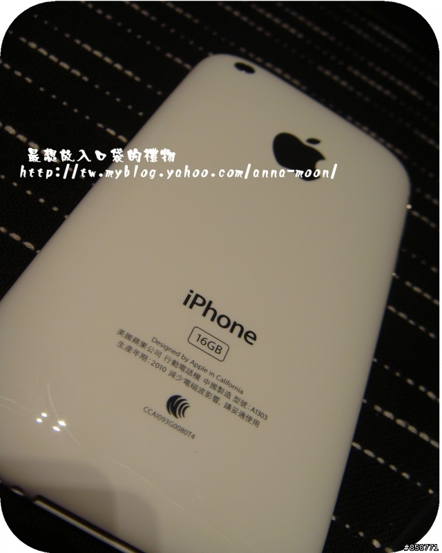 【分享】最想放入口袋的禮物 IPHONE