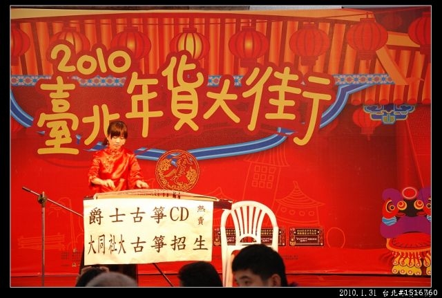 台北年貨大街