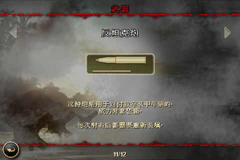 [FPS大作]戰火回憶錄2「Brothers in Arms 2: Global Front」上市了！
