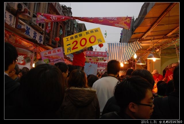 台北年貨大街