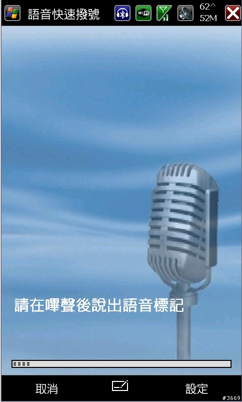 Ya~我的HD2可以使用藍牙耳機撥號了~Sorry沒成功