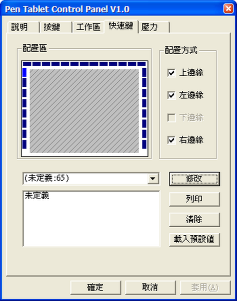 昆盈 MousePen i608 實用又平價的選擇