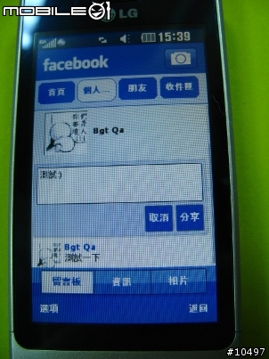 [體驗]當LG GD510遇到Facebook, Myspace & Twitter