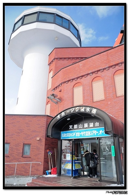 北海道冰天雪地跟團之旅：Day 2  網走、屈斜路湖、阿寒湖