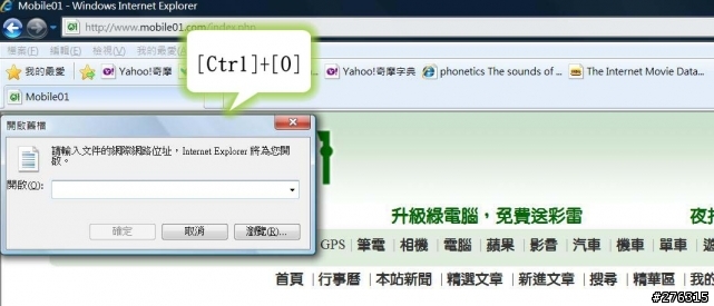 [教學]Windows & Internet Explorer 必殺快捷鍵