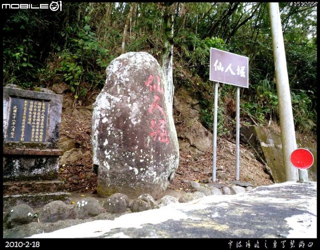 〝強烈推薦〞【雲霧繚繞之碧湖山】iN 『嘉義梅山』