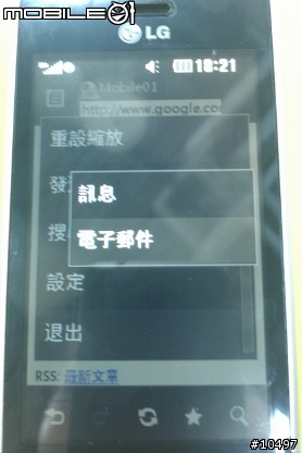 [體驗]當LG GD510遇到Facebook, Myspace & Twitter