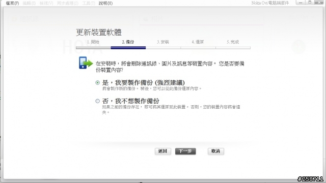 [快報] NOKIA N97 有新更新囉~ v. 21.0.045 (呼叫王子!!)