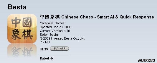 （Besta出品） 迎新年，推广码大放送，3个App，每个送20个Code，机不可失失不再来，快来抢吧。