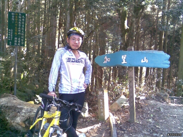 承天好漢坡、紫和路→苗栗東河~加里山登山口