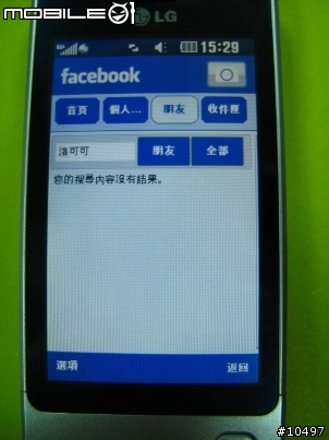 [體驗]當LG GD510遇到Facebook, Myspace & Twitter