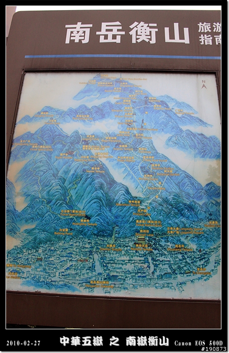 [遊記] 探訪五嶽獨秀 南嶽衡山