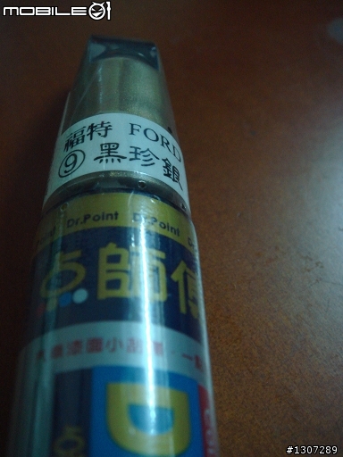 [分享自助式修這修那篇]非常不專業分享DIY修補、修車記。
