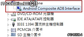 [教學](免Root) Milestone 3G Modem上網