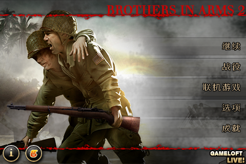 [FPS大作]戰火回憶錄2「Brothers in Arms 2: Global Front」上市了！