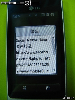 [體驗]當LG GD510遇到Facebook, Myspace & Twitter
