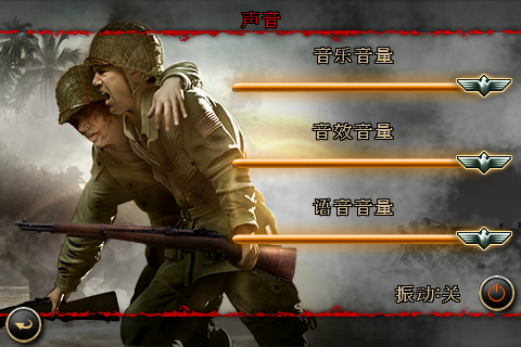 [FPS大作]戰火回憶錄2「Brothers in Arms 2: Global Front」上市了！