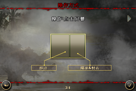 [FPS大作]戰火回憶錄2「Brothers in Arms 2: Global Front」上市了！