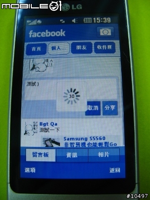 [體驗]當LG GD510遇到Facebook, Myspace & Twitter