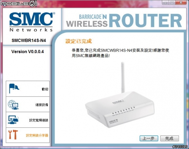 （已解決）[圖文]SMCWBR14S-N4 超級大問題！