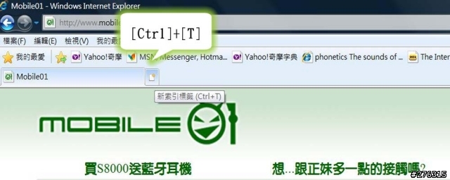 [教學]Windows & Internet Explorer 必殺快捷鍵