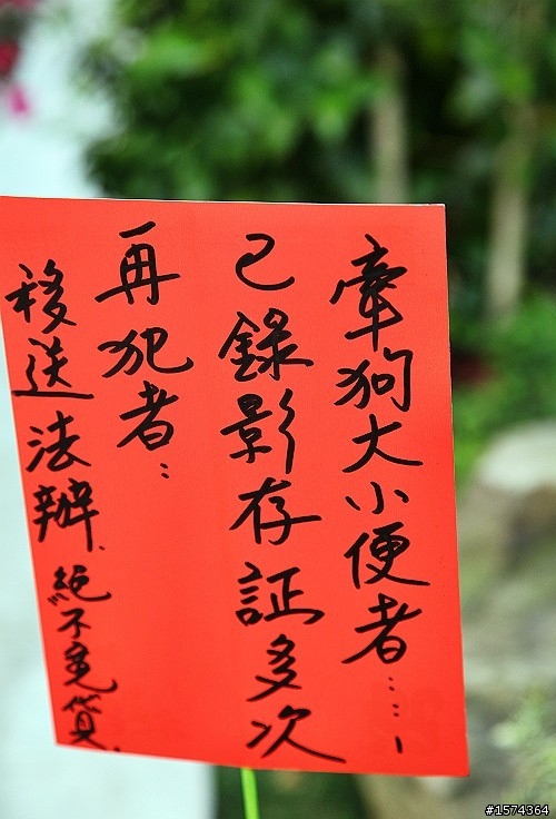 【狗大便】開箱文 (有圖片,沒有不雅照,歡迎討論公德心)