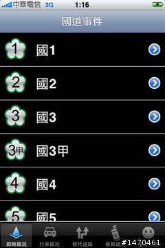 [免費App] 春節 避免壅塞國道資訊的 i68(iPhone)