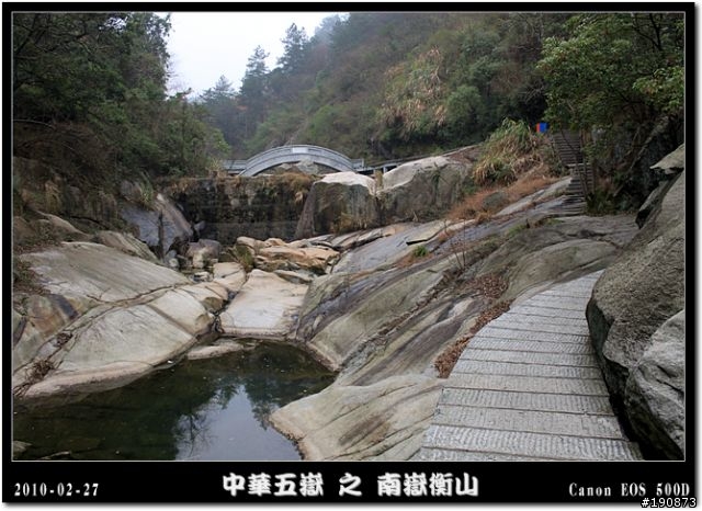 [遊記] 探訪五嶽獨秀 南嶽衡山