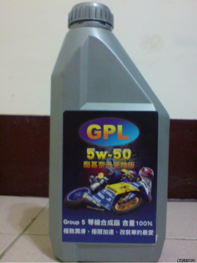 GPL 5w-50 機油 使用心得