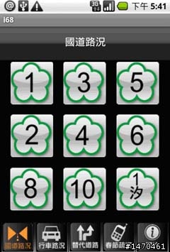 春節 避免壅塞國道資訊的 i68(iPhone   Android)
