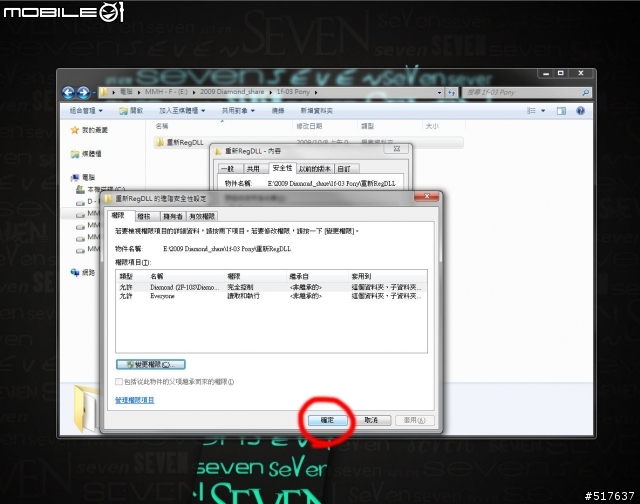 Win 7 因使用者不存在，而造成檔案或資料匣無法刪除的處理方式