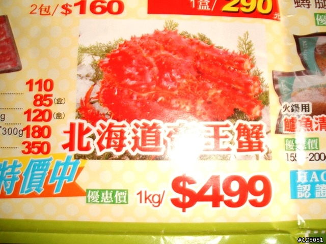 熟凍的帝王蟹如何解凍食用？