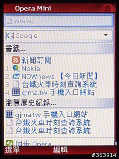 換佈景不亦樂乎之 國民3G機 NOKIA 7230