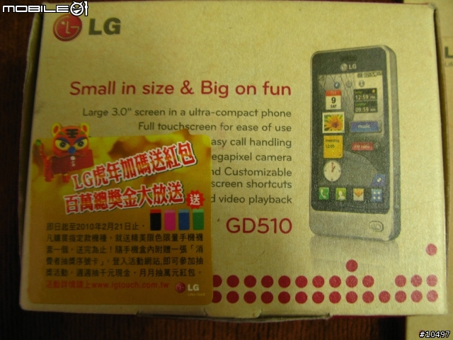[體驗]當LG GD510遇到Facebook, Myspace & Twitter